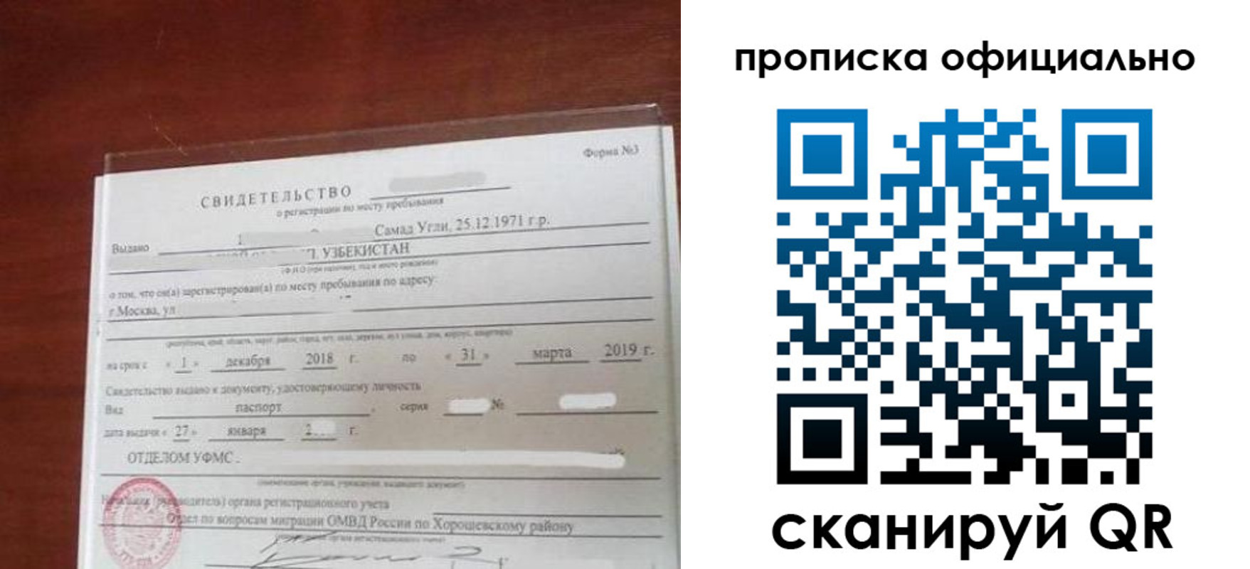 прописка регистрация в Петропавловске-Камчатском
