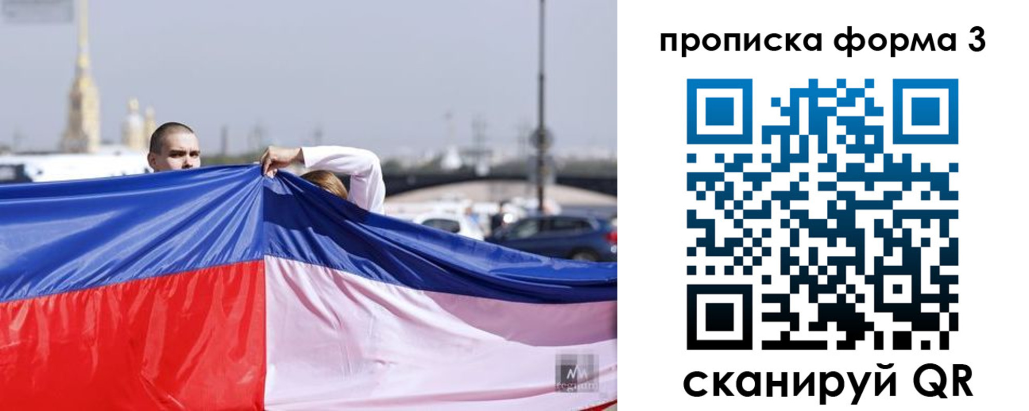 прописка законно в Петропавловске-Камчатском