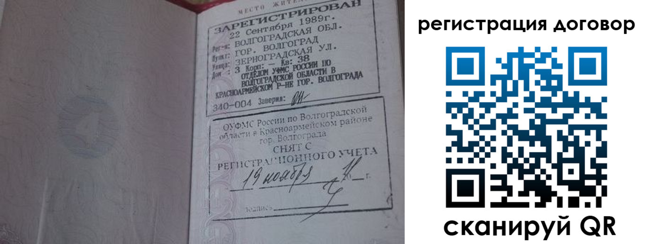 где прописаться в Петропавловске-Камчатском