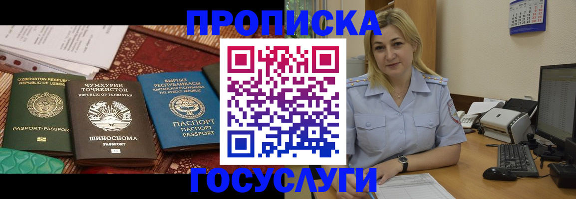 временная регистрация в Петропавловске-Камчатском