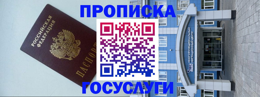 прописка для военкомата в Петропавловске-Камчатском