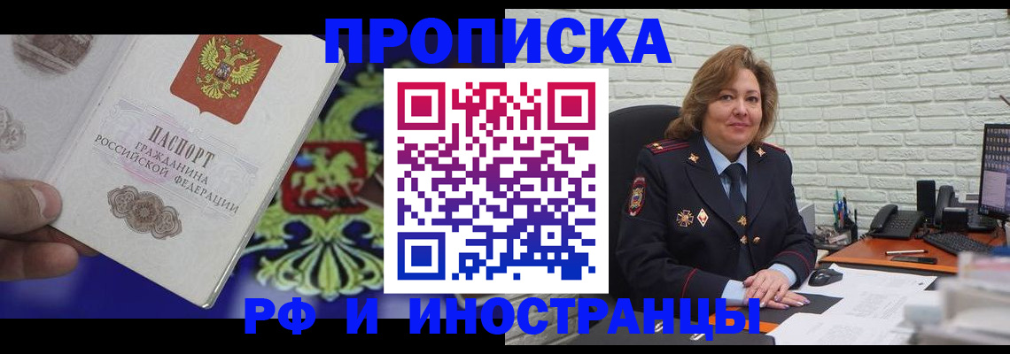 регистрация в Петропавловске-Камчатском