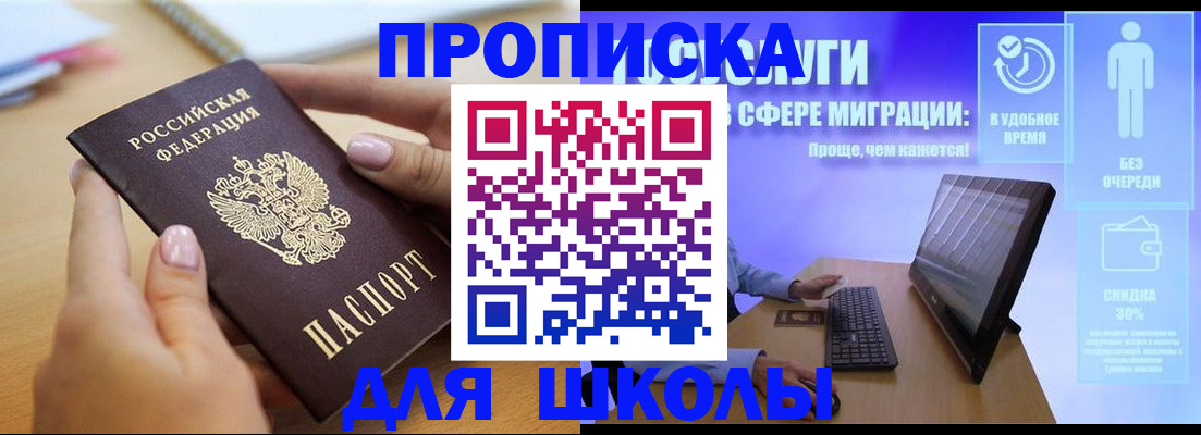 временная регистрация гарантия в Петропавловске-Камчатском