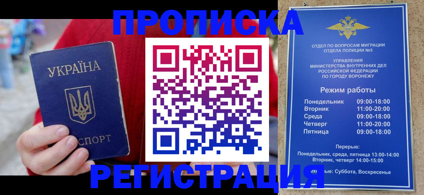 временная регистрация 2025 в Петропавловске-Камчатском