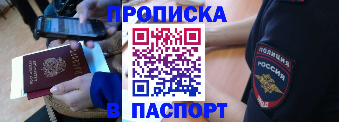 временная регистрация госуслуги в Петропавловске-Камчатском