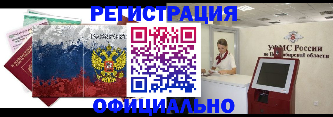 прописка для кредита в Петропавловске-Камчатском