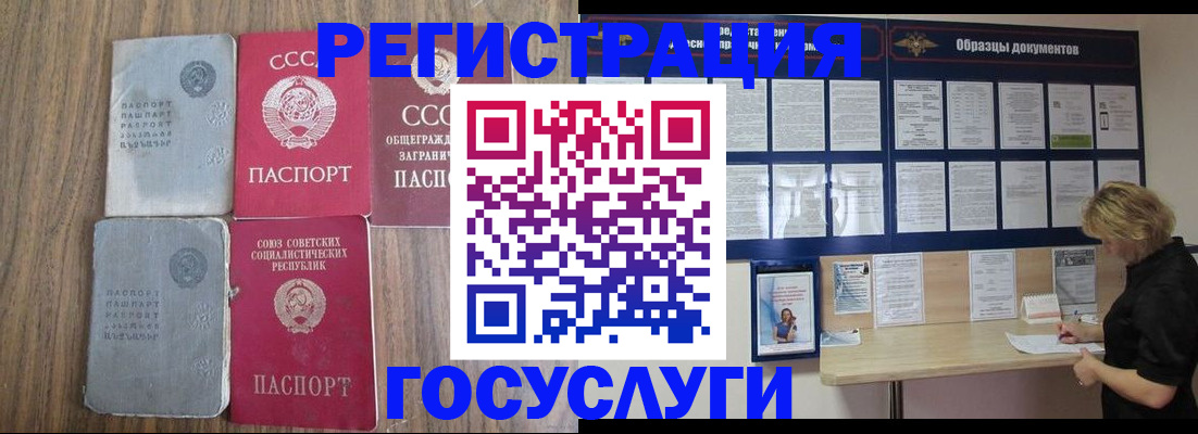 прописка для военкомата в Петропавловске-Камчатском